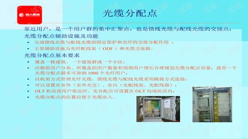 通信線路設(shè)計 構(gòu)建高效信息傳輸?shù)幕? />
</a>
<span><a href=