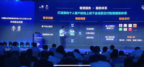 5G時代，服務(wù)往哪走？江蘇聯(lián)通 有智慧，更有溫暖