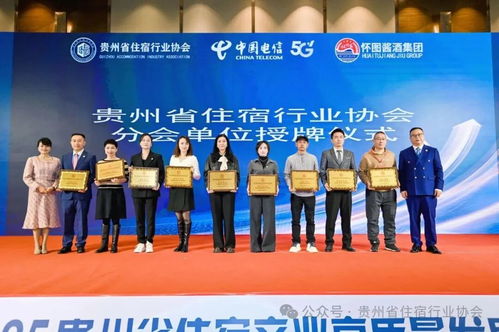 攜手并進(jìn)，共創(chuàng)未來——2025年貴州省住宿產(chǎn)業(yè)高質(zhì)量發(fā)展大會(huì)暨酒店商品展覽會(huì)圓滿落幕